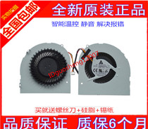 Lenovo Y480 Y485 Y580 Y470 Y410 Y430P Y510 Y460 Y550 Y560 Fan