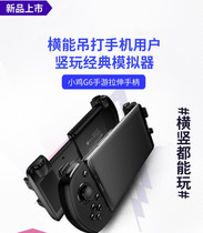 Qingdao physical store GameSir unparalleled chick G6VIVO haunts the heaven to stimulate the battlefield Apple Android Bluetooth