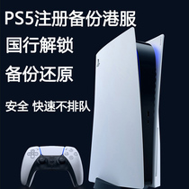 PS5 National Bank Registration Backup Restore