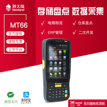 New World MT66 2D data collector warehouse inventory Post PDA handheld wireless scanning code gun MT90-7W