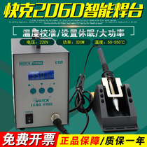 Fast gram 206D high-power electric welding lithium battery welding QUICK smart high frequency number unleaded solder