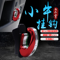 Mavericks N1 N1S electric car adhesive hook luggage helmet three-color CNC aluminum alloy thickened accessories load-bearing