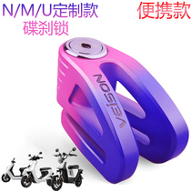 Dedicated for Mavericks N1s M1 U1 electric car disc brake lock anti-explosion lock motorcycle disc brake lock anti-theft