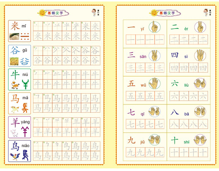 儿童凹槽练字帖幼儿园汉字描红本初学者楷书笔顺笔画写字本练字本