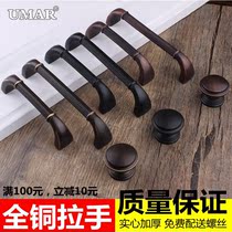 Pure copper handle American black handle cabinet wardrobe handle cabinet drawer modern simple European all copper handle