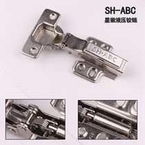 SH-ABC Star Emblem Hydraulic Buffer Hinge Cabinet Door Plane Smoke Bucket Hinge Damping Spring Hinge All Cover Half Big Bend