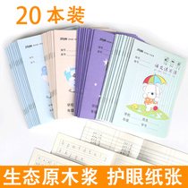 Tian Zi Grid workbook Pinyin exercise book mathematics and Chinese primary school students first grade writing book pen control training