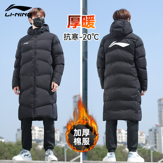 Li Ning's long cotton clothing men's winter hooded black thickened warmth and wind -keeping windproof northeast coat school training jacket
Li Ning's long cotton clothing men's winter hooded black thickened warmth and wind -keeping windproof northeast coat school training jacket