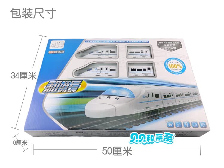 和谐号火车儿童简笔画图片大全_和谐号火车儿