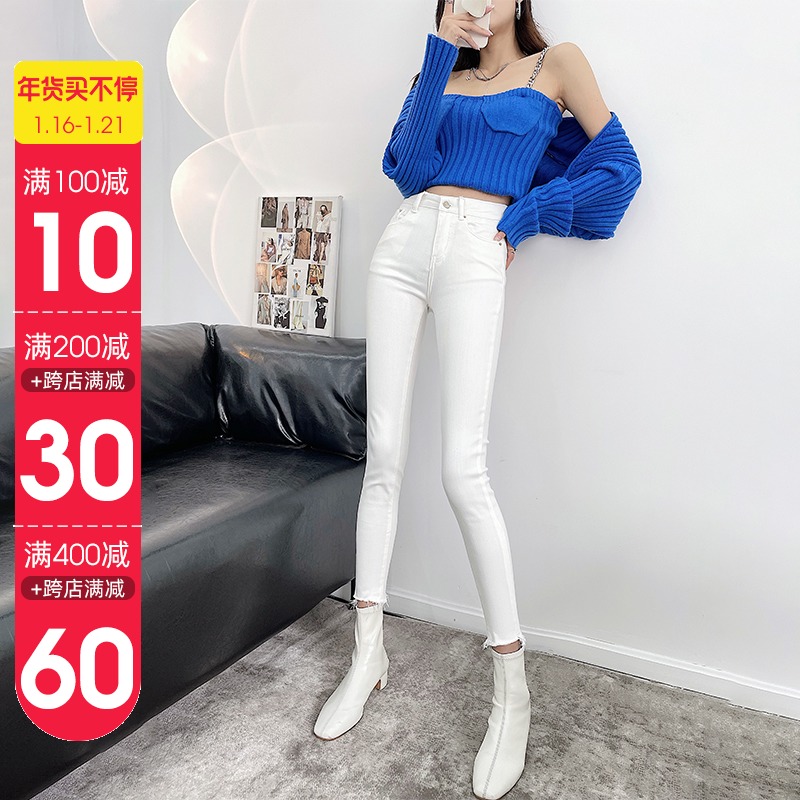 Soft and comfortable white high-waisted jeans women nine-point 2021 skinny slim irregular Burr pipe pants