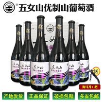 Place of Origin direct sales Huanren Wunushan excellent mountain grape wine fruit wine whole box 6 bottles * 740ml