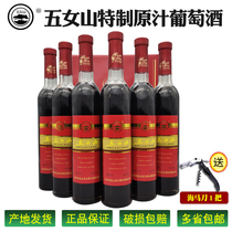Huanren Wunshan Special Gift Original Sauce Mountain Wine Wine Fruit Wine Whole Box 6 Bottles * 500ml