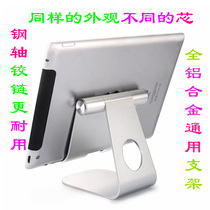 Tablet PC holder Mobile phone ipad bedside desktop lazy universal aluminum alloy adjustable multifunctional shelf