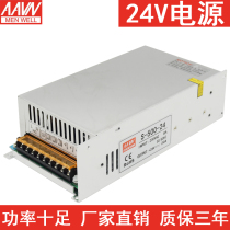 500W switching power supply S-500-24V20A12V40A15V27V36V48VLED monitoring single DC power supply
