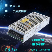 DC 150W 24V 6 5A switching power supply S-150-24V12V36V48V single group output power supply