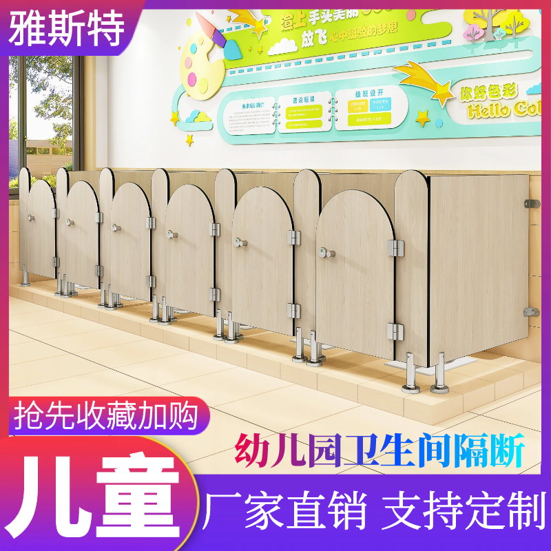 Public Health Interval Break School Children Original Wood Color with door Toilet Bezel Partition Waterproof Partition Kindergarten-Taobao