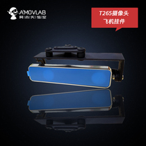 AMU Lab Community Drone Intel Intel Realsense Camera Mount Mounting Bracket