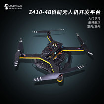 AMU Lab new entry Z410 UAV quad-rotor scientific research secondary development entry platform Raspberry Pi