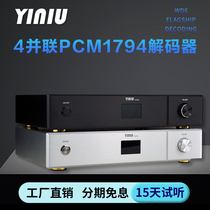 Art cattle WD6 lossless decoder 4 parallel PCM1794 decoding hifi fever 5 1 Bluetooth LDAC USB
