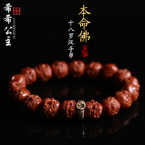 Natural wild dragon pattern walnut carving eighteen Arhat hand string single-sided peach core core carving Men and women play handmade seeds