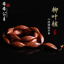 Handmade olive core willow leaf core by long string neck hanging hand-held hand string lettering Nuclear carving bracelet men and women play