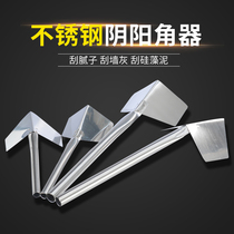 Stainless steel corner horns Yang Yin and Yang horns diatom mud construction tools scraping putty decoration right angle lengthy
