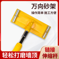 Universal sandpaper frame sand frame sand sand sand paper hand-held wall wall putty polishing grinding tool Sander artifact