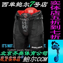 Bauer ice hockey pants baue 1x lite adult senior anti-wrestling pants ice hockey game hip protector