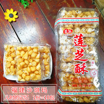 Fujian snacks old fashioned Shaky Maer when memory crisp and beautiful Leulian cheese crisp