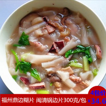 Fuzhou specialty Minqing pot side paste tripod edge paste slices 4 packaging pot edge slices Fujian breakfast snacks natural roll after cooking