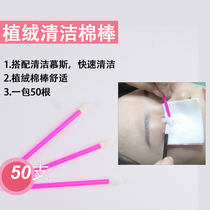 Grafted eyelash mousse cleaning mini flocking brush eyelash brush eyelash comb extremely fine false eyelashes auxiliary tool