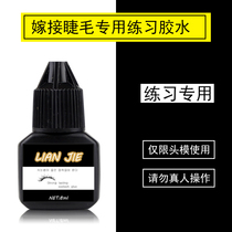 Grafted eyelashes dummy head model head practice glue novice students long-lasting super sticky eyelashes special auxiliary tools