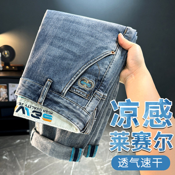 2025 summer new men's jeans fashionable European version trendy versatile thin thin slim straight casual pants elastic 2025 summer new men's jeans fashionable European version trendy versatile thin thin slim straight casual pants elastic