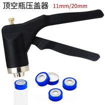 Top empty bottle gland press jaw sample bottle in sample bottle cap pressed diameter 11 20mm jaw aluminium cover