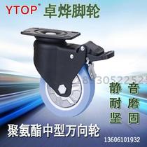 Casters Universal wheels with brakes TPU Medium-sized wheels Double bearing polyurethane silent wheels Steering wheels Cart wheels