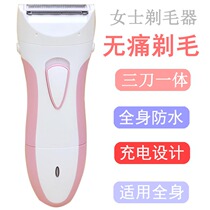 Rechargeable ladies electric shaving machine pubic hair women with hair demuller armbands shawler washed by water dry and wet
