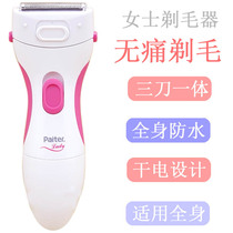 Lady Hunter Electric shaving machine pubic hair women with hair defeaters armbands shawler washed by water dry and wet