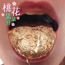 Take a selfiere and send back the gift package per person to limit one piece