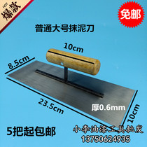23 5cm trowel scrape putty trowel batch wall plastering knife diatom mud construction tool bottoming light knife