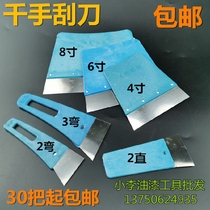 Steel blade scraper small bending scraper large scraper ant ant scraper medium scraper medium scraper Thousand Hand scraper