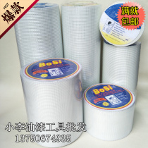 Self-adhesive grid cloth mesh with seams with anti-crack fiberglass embedding strips for wall-wall grid cloth anti-cracking