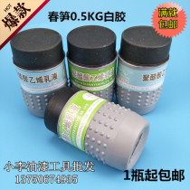 Spring shoots white glue polyacetate vinyl emulsion 23 type wood adhesive sheet paper processing 0 5kg