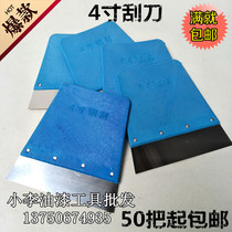 Steel blade gray knife 4 inch scraper Ant scraper medium scraper 50 hands up