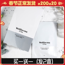 韩国WellDerma梦蜗面膜人皮面膜女提亮肤色 梦蜗海洋水库营养面膜