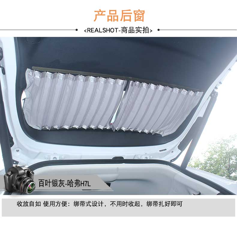 Great Wall Haver H7L aluminum alloy track car car Louver car curtain side window heat insulation sunshade