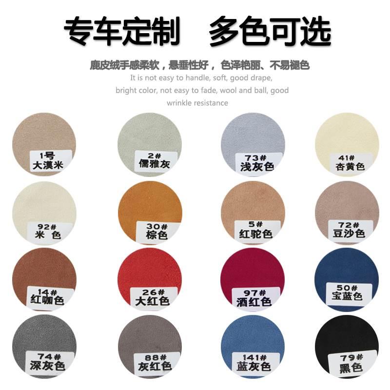 Applicable to Chuanqi GM6 modified deer velvet leather car curtain gm8 car private side window sunshade