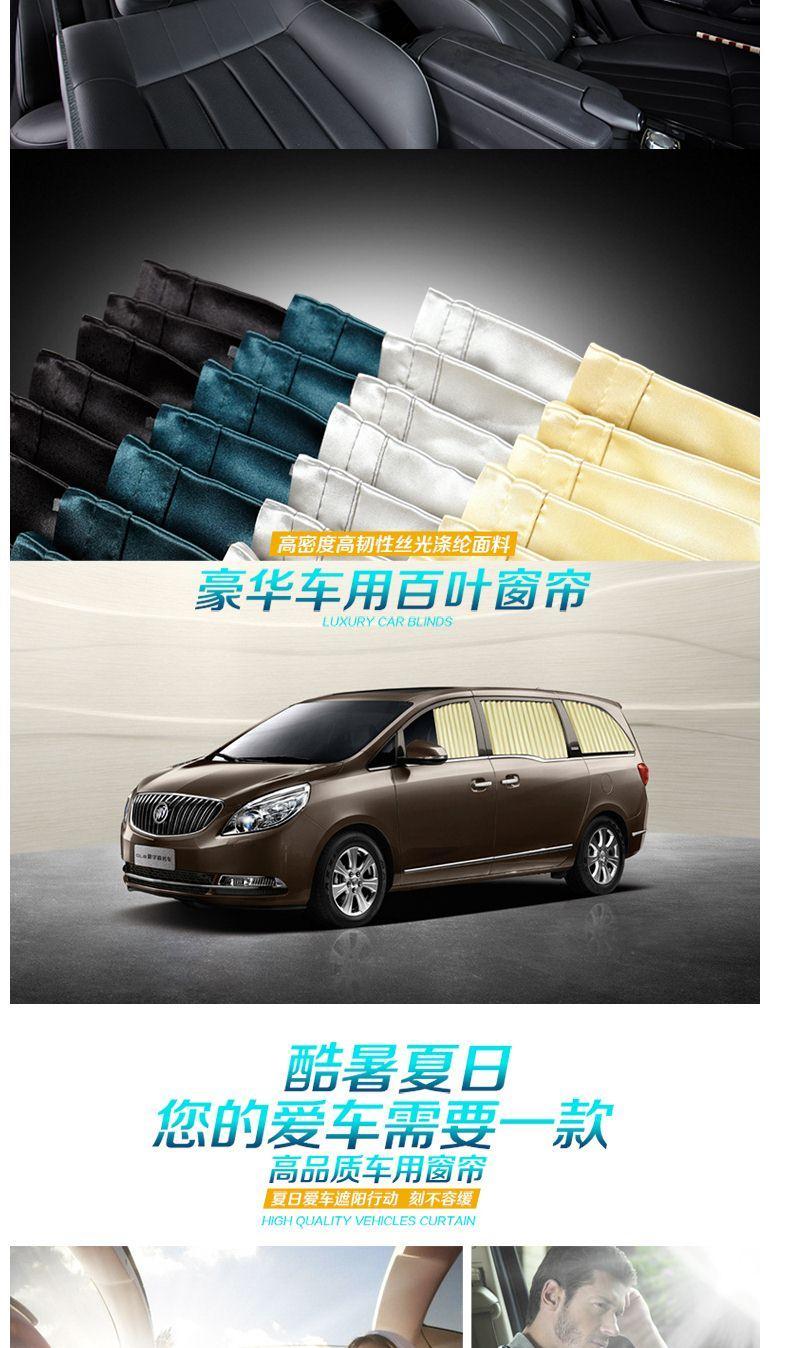 Golden Cup sea lion Gorius special car curtain sunshade curtain anti-DDoS old sea lion car track insulation curtain