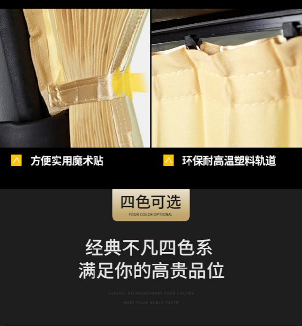 Qi Chen D50 car curtain special car track heat insulation shading sunshade retractable privacy side curtain
