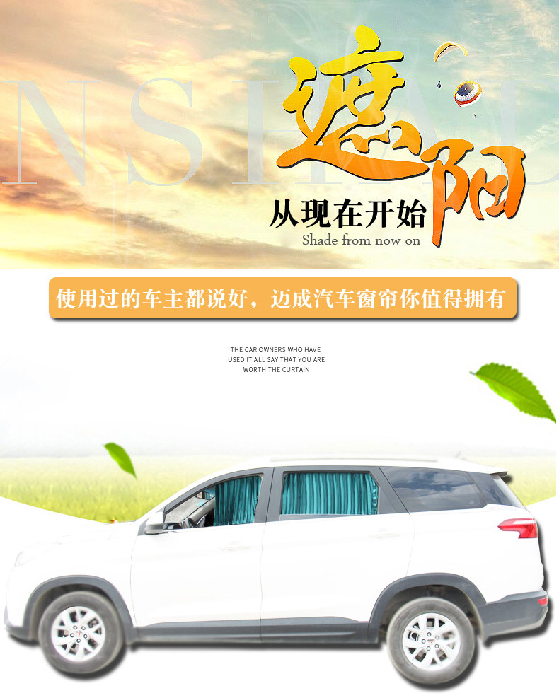 Buick GL8 car curtain sunshade curtain track special insulation car curtain old GL8 luzun commercial vehicle curtain