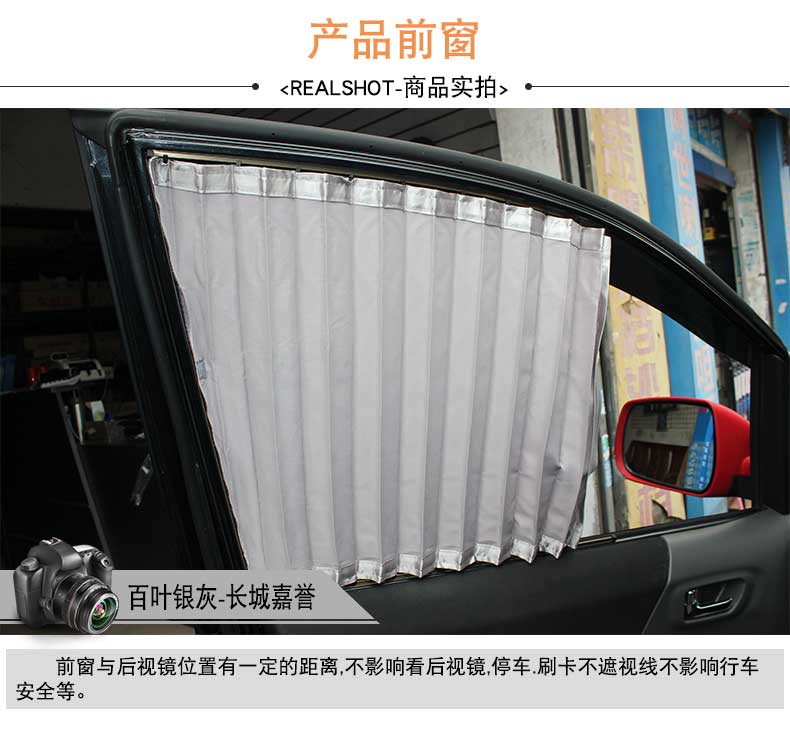 Aluminum Alloy track car for Great Wall Jiayu car car Louver car curtain side window heat insulation sunshade curtain